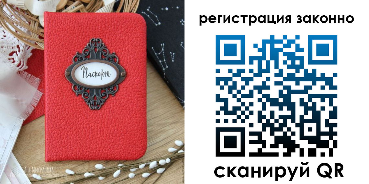 прописка для военкомата в Феодосии