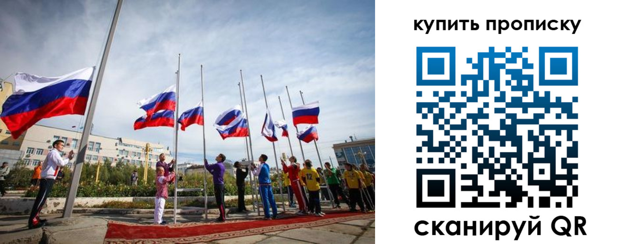прописка для военкомата в Феодосии