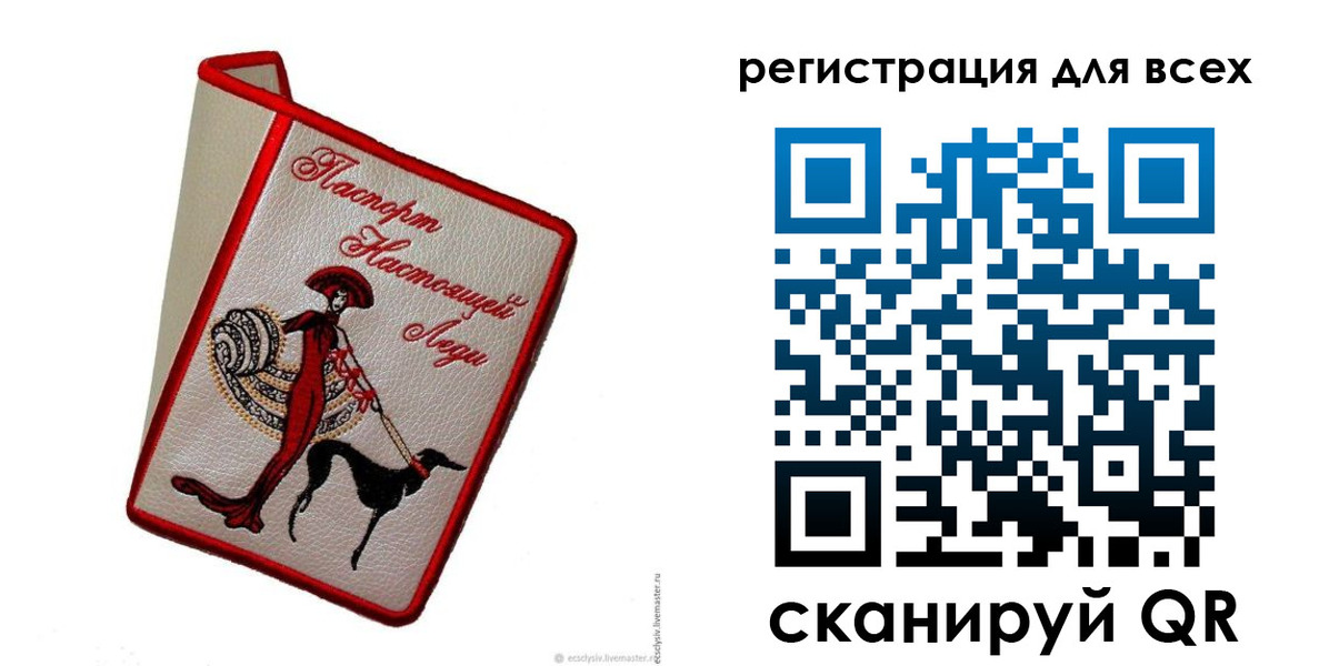 прописка ребенка в Феодосии