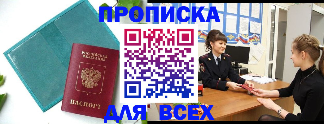 регистрация для школы в Феодосии