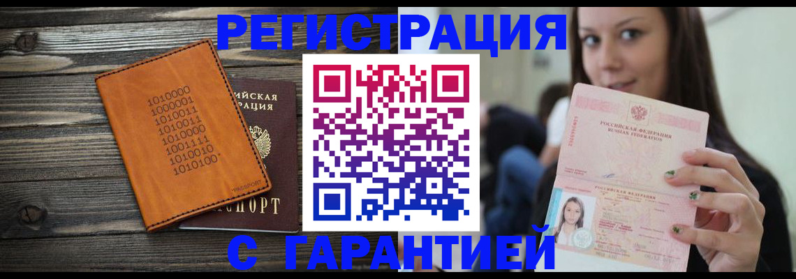 где прописаться в Феодосии