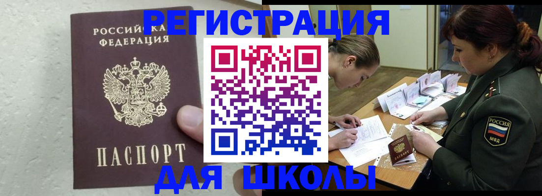 временная регистрация законно в Феодосии