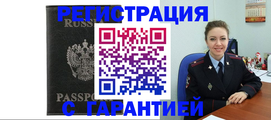 прописка 2025 в Феодосии