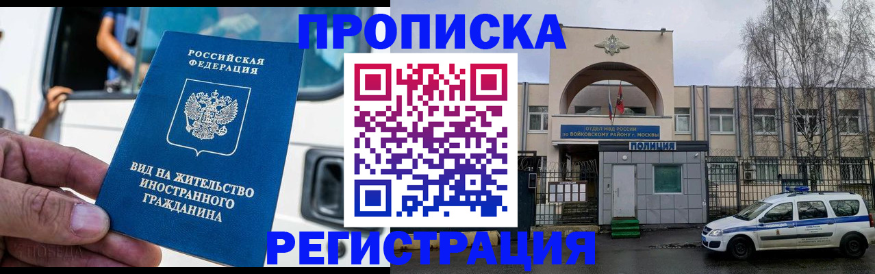 временная регистрация госуслуги в Феодосии