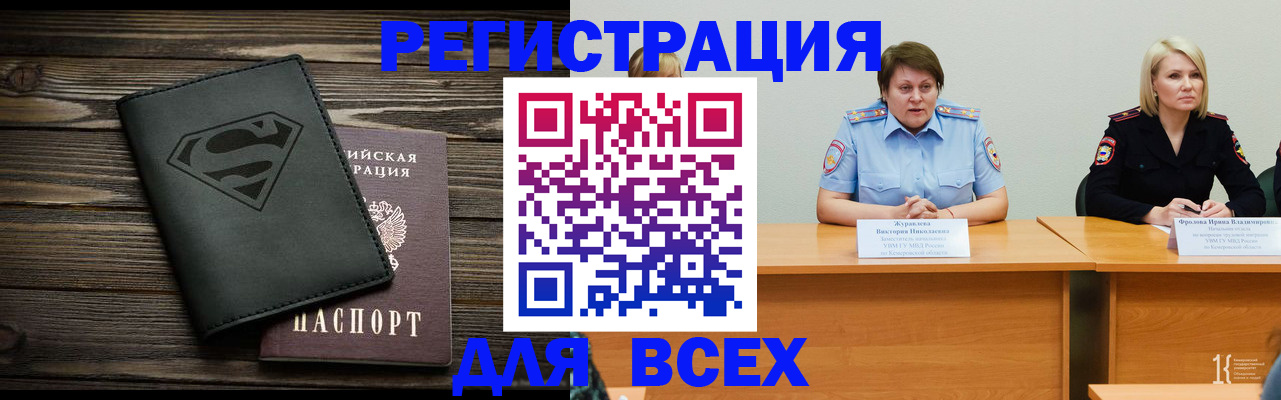 прописка для военкомата в Феодосии