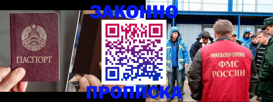 временная регистрация недорого в Феодосии