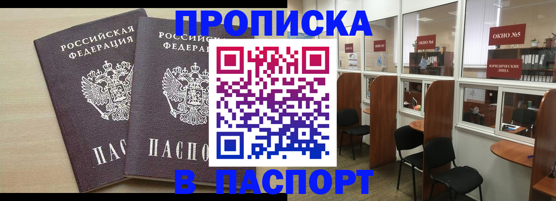 временная регистрация поиск в Феодосии