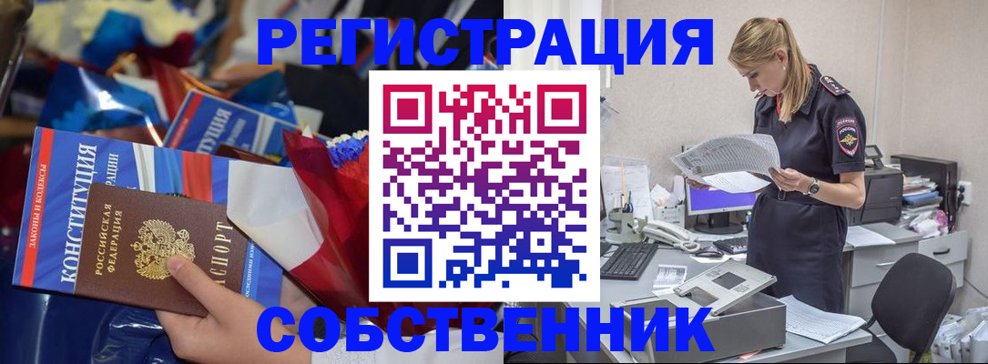 прописка ребенка в Феодосии